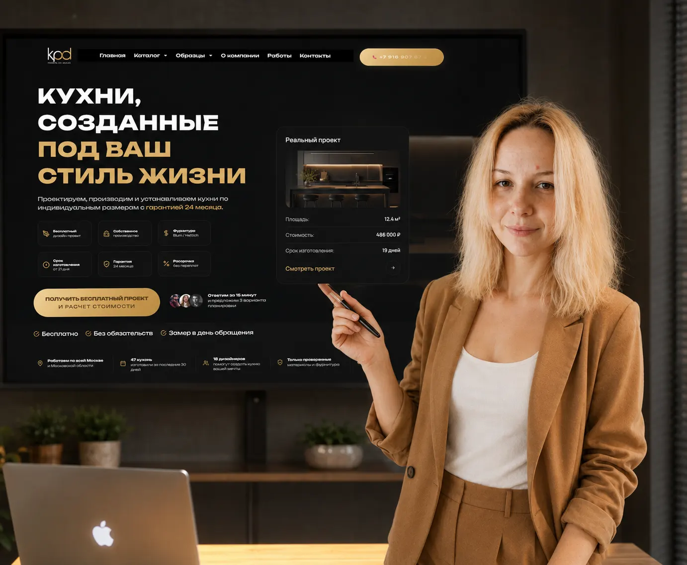 Сайт мебельной студии KPD — кухни на заказ, заказать сайт для мебельного производства
