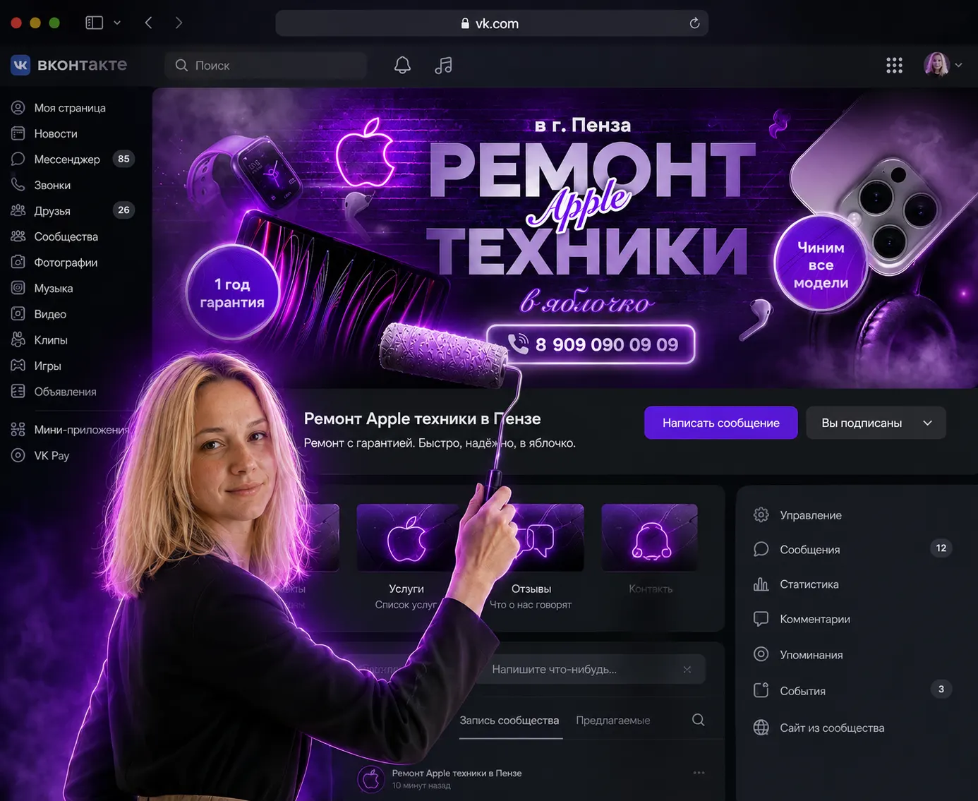 Оформление сообщества ВКонтакте «Ремонт Apple техники» — заказать оформление группы ВК